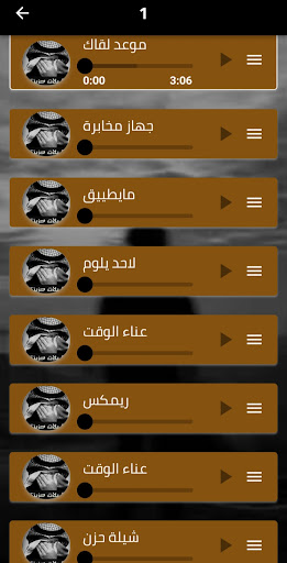 شيلات حزينة 2024 بدون نت Screen 3