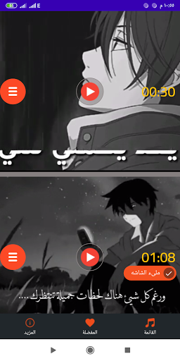 اشهر فيديوهات انمي حزين بدون نت2021