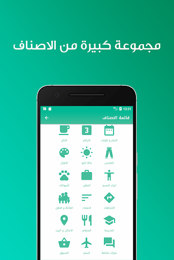 تعلم اللغة الايطالية ببساطة Screen 3