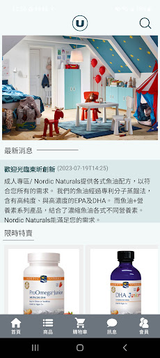 Android application 東昕創新 screenshort
