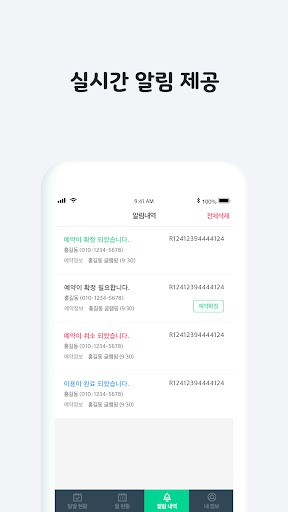 사이다예약 Screen 3