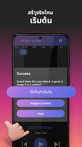 ตัดเพลง - ตัดต่อเสียง - แอปพลิเคชันใน Google Play