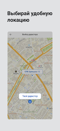 Доставка Про screenshot 8