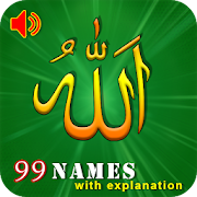 99 Name Of ALLAH Asma  al Husna Audio Mp3