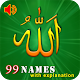 99 prénom De ALLAH Asma al Husna l'audio Mp3 Télécharger sur Windows