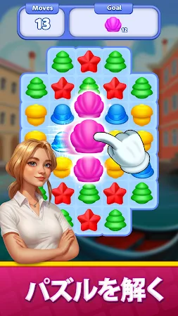 Game screenshot ドリームデザイン: トラベル＆デコレート apk download