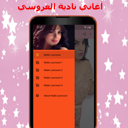 نادية لعروسي nadia laaroussi Screen 3