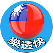 Big Lotto - Taiwan Lotto Fast - Instant Draw (Jin Cai 539 Power Color 4 Stars 3 Stars )