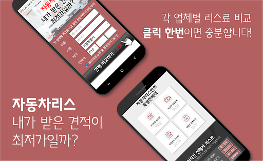 Android application 자동차리스 싼곳 포드 익스페디션 레인저 랩터 익스플로러 screenshort