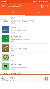 Addis Radio Unknown