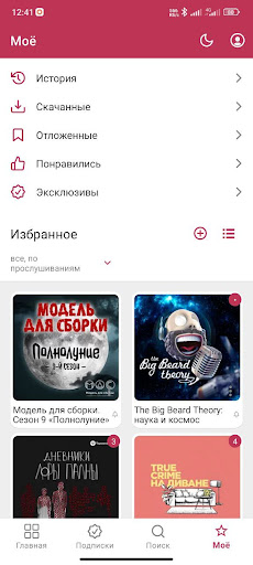 SoundStream: подкасты Screen 2