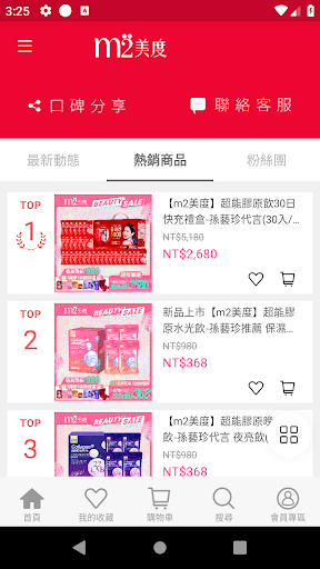 m2美度官方網站 Screen 2
