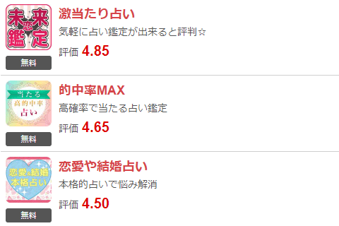 占い鑑定所-恋愛運/婚活運それ以外の悩みを未来診断 Screen 2
