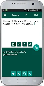 Thai Japanese Translate