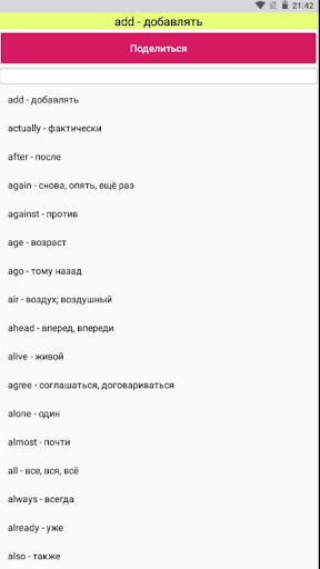 Изучение английского Screen 3