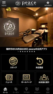 HAIR&MAKE Peace　公式アプリ(圖1)-速報App