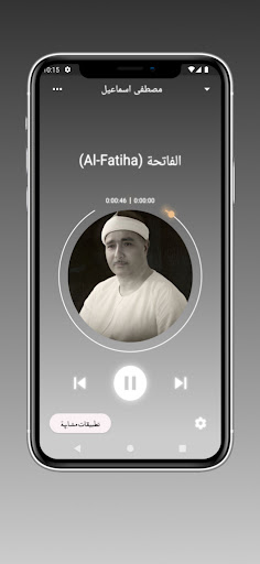 القرآن مصطفى اسماعيل بدون نت Screenshot 1 - AppWisp.com