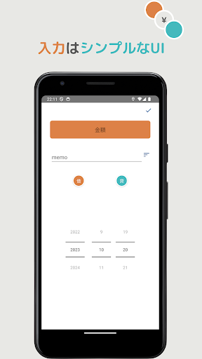 貸し借り管理アプリ Screen 3