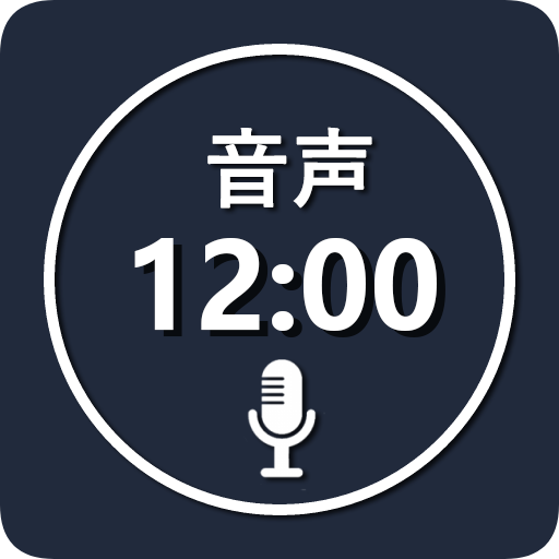目覚まし時計-音声-アクセシブル logo
