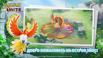 Game screenshot Pokémon UNITE hack