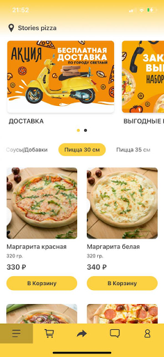 Android application Stories pizza screenshort