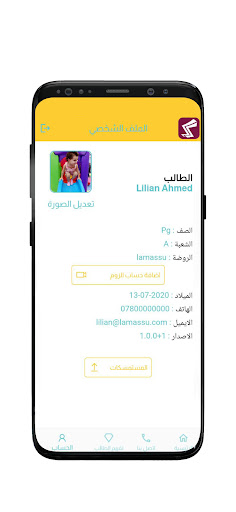 روضة نتعلم معاً