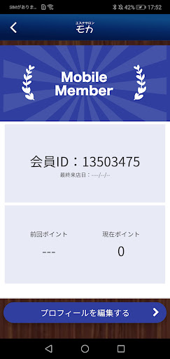エステサロンモカ公式アプリ Screen 3