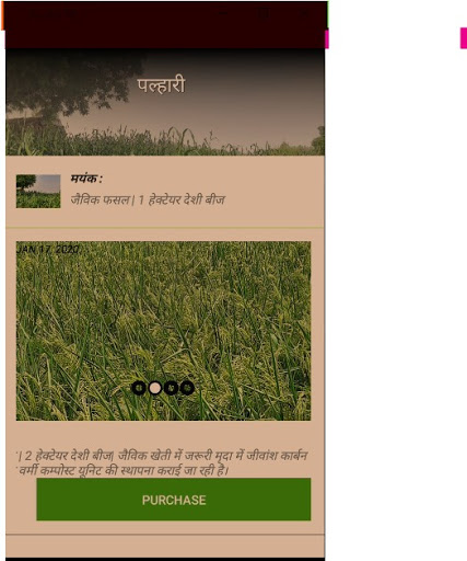 Android application Organic Mahoba screenshort