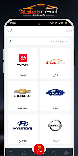 السكب Screen 3