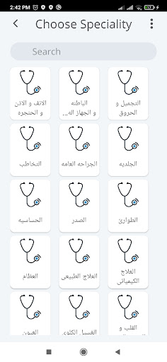 Android application MTI Clinics screenshort