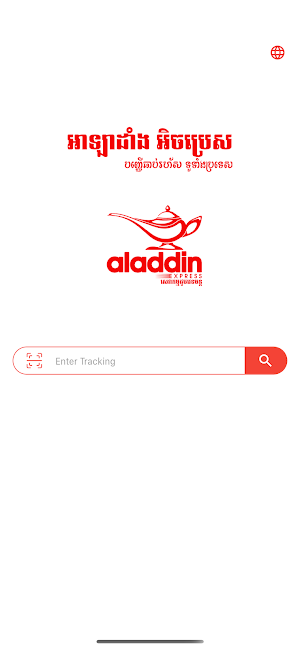 Aladdin Express Cambodia screenshot 1