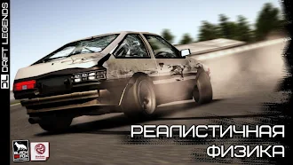 Game screenshot Drift Legends hack
