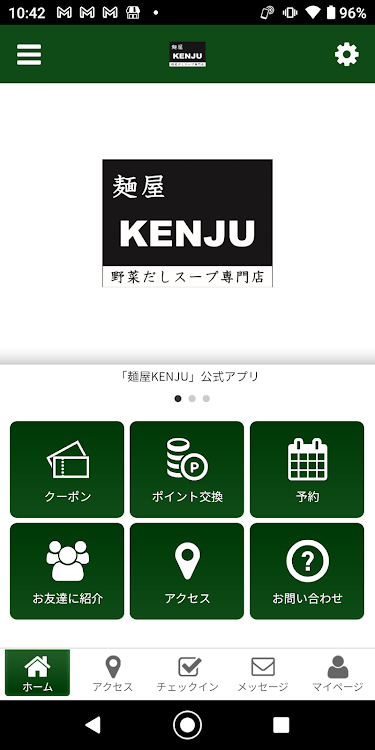 麺屋KENJU 野菜だしスープ専門店 公式アプリ - 2.20.0 - (Android)