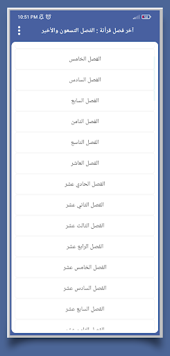 رواية أماغرام يشرح الصدر طاريه Screen 2