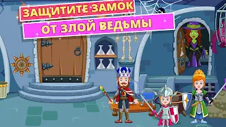 Game screenshot Моя маленькая принцесса- Замок apk download