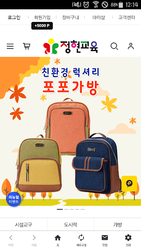 Android application 정현교육 screenshort