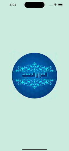 Android application Quran PDF screenshort