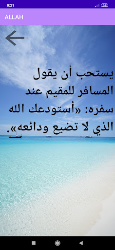 تطبيق 500 دعاء