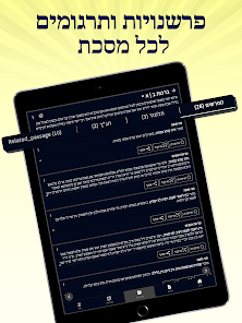 צילום מסך