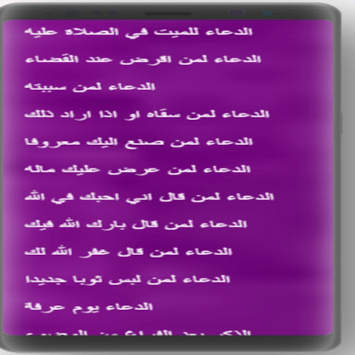 حصن المسلم كامل بالصوت بدون نت Screen 3