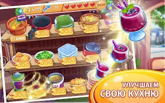Game screenshot Безумный кулинар игра ресторан apk download