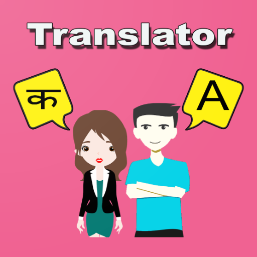 Marathi To English Translator Apps On Google Play