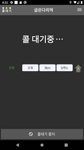 콜라인 Screen 3