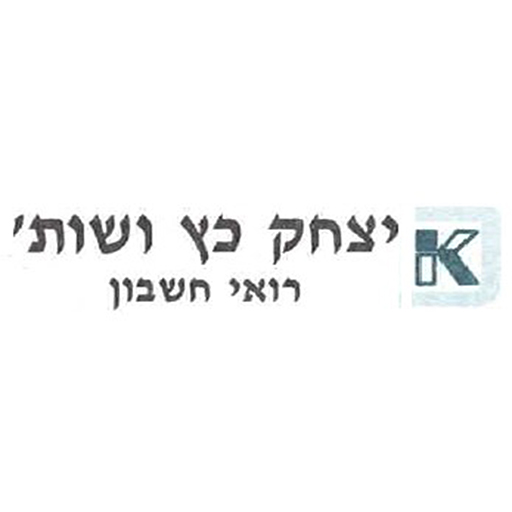 יצחק כץ ושות logo