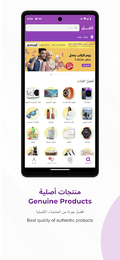 Amal eCommerce Screen 2