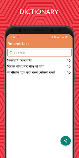 Italian To Bengali Dictionary