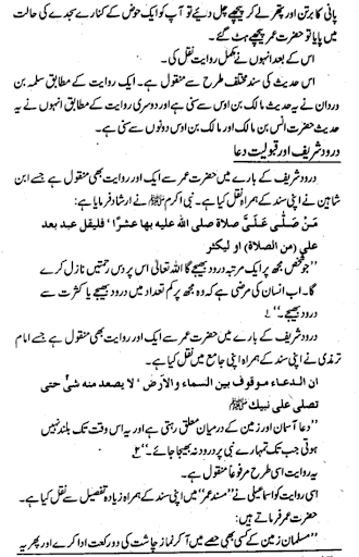 Islamic Books Library in Urdu Screen 3