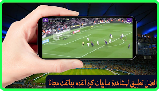 Kora live football streaming new arrivals