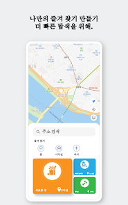 K맵 - 지도/내비게이션/길찾기/교통정보/네이버 - Google Play 앱