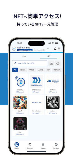 Android application DIVER Wallet screenshort